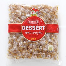 멜랜드 디저트캔디 누룽지맛(2.5kg) 할로윈데이 사탕