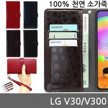 [KT알파쇼핑]LG V30 벨로치 소가죽 다이어리케이스 V300