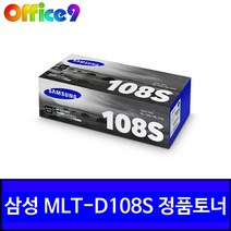 삼성 MLT-D108S/MLTD108S 검정 정품토너 ML1640K/ML-1642K/1641K/2240K/2241K [MLT108S] (1.5K), 선택1