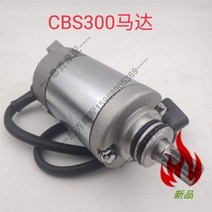 Zongshen cbs250 cbs300 엔진 실린더 헤드 피스톤 고정자 커버 크랭크 샤프트 카운터 5 6 기어 300cc 250cc 오토바이 먼지 구덩이 자전거, motor start only