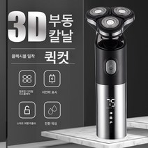 전기면도기 헤어숍 가정용 남성 면도기 워싱 충전식 면도기 면도기, 색깔1, 하나