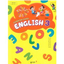 초등학교 영어 3 동아출판 박기화 교과서 2023년사용 최상급