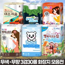 3겹30롤 화장지 3겹엠보싱 무향 무형광 무포름알데히드 휴지, 미소지움 천연펄프 3겹30롤16M(주황)