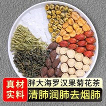 중국 전통차 선물 지방 바다 망고 스틴 인두염 차 맑은 국화 폐 독소 행 인동 덩굴 차 가래와 기침 건강 영양 폐 티백 차, 10팩컵 제외
