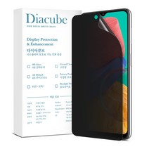 다이아큐브 갤럭시 점프2 4H 유리하드코팅 사생활보호 프라이버시 강화 풀커버 액정보호필름 2매