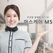 마스케어 M5 투명 위생 마스크 A타입, 1개