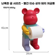 두루마리화장지 홀더 곰 저금통 트레이 디스펜서 귀여운 장식 소품 집들이선물, 레드