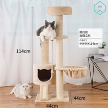미니 고양이 캣 타워 소형 캣폴 캣휠 bpf, 심플 업그레이드 모델 S523