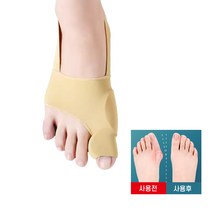 무지외반증 발가락교정기 엄지발가락 교정기 발가락 분리 보호 교정기, 1개