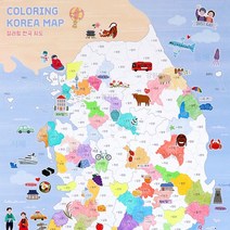 어린이 컬러링 한국지도 (지도 스티커) 코리아맵 데코, 단일상품/블루
