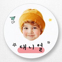 스티커네 주문제작 원형라벨 네임스티커 포토네임스티커, 원형 30mm 포토네임 02번 무광백색지