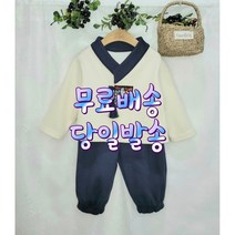 p9 남아 생활한복(3호~7호) 개량한복국내제작 당일배송 1