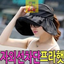 좋은품질 프라햇 프릴 썬캡 여성 여름 모자 등산모자 예쁜창고 비치모자 비치캡 여름모자 썬캡 얼굴