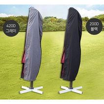 CIECA 파라솔 커버 방수보관 파라솔 보호집 220cm, 파라솔커버_방수 600D (블랙)