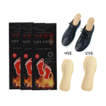 따뜻한 발열 발가락 깔창 핫팩 10개입, 남성용