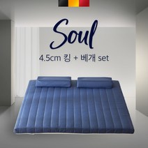 [더코이즈] 소울 벨기에 라텍스 매트리스 4.5cm 킹 + 베개 set