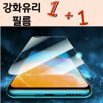 OUHS 1+1매 강화유리필름 갤럭시S21 갤럭시S21+ 갤럭시S22울트라 갤럭시S22+ 갤럭시노트20 아이폰12미니 PRO PROMAX 아이폰13미니 PRO PROMAX