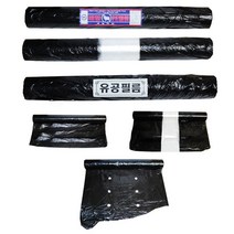 고추 참깨 콩 무우 배추 유공 배색 멀칭 비닐 1구 2구 농사 농업, 구멍없는 배색비닐