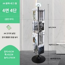 잡지 진열대 회전 스텐드 팜플렛 브로셔 리플렛 철제 수직 회전 잡지 및 신문 보관함 전단지 보관함 바닥 진열대 도서 및 신문 보관함, 블랙   디스크 바닥   로고 탑 링