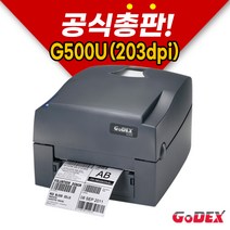 [GODEX] 고덱스 G500U (203dpi) 데스크탑프린터 소형프린터 라벨 프린터, 1개
