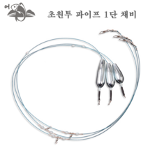초원투 파이프 1단 채비 장어 우럭 도다리 바다 원투 낚시, 초원투 파이프 1단채비 30호