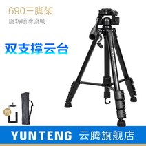 3단삼각대2세대 주유권 VCT 668 스마트폰 삼각대, 블랙