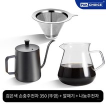 뜨거운 판매 손 물방울 냄비 핸드 드립 주전자 핸드 드립 키트 핸드 드롭 커피 세트 매달린 귀 긴 입 작은 입 냄비 스테인레스 스틸 가정용 커피 가전 세트 주전자 커피 필터 컵, 350ml블랙 뚜껑 포함 커피 깔때기 600ml공유 냄