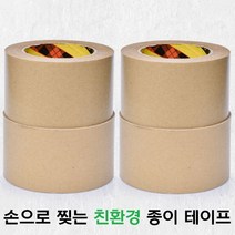 친환경 크라프트 종이 테이프 박스테이프 48mm*50M, 4개