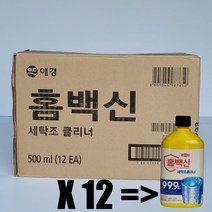 애경 홈백신 세탁조클리너 500ml 액체형 12개(1box) _ 2023789EA, 1, 본상품선택