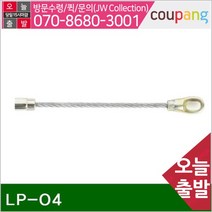 공구책임 리드파트 LP-O4 (1EA), 본상품선택
