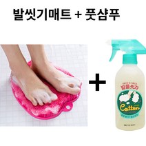발씻기매트+풋샴푸 세트 간편한 발세척 브러쉬, 애플브러쉬 민트+풋샴푸 레몬민트