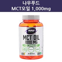 나우푸드 스포츠 MCT오일 1000mg 150정/Now Foods Sports, 150정, 1개