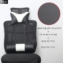 최저가유통업체 허리편한 의자 푹신한 허리안아픈 피시방 회의실 회의용 편한 학생용 중고생 의자 베개, 원피스 강화 미세 라인 + 목 및 허리 지지대