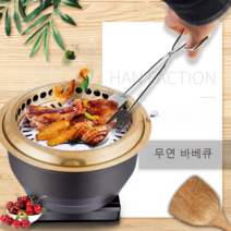일본식 숯불 그릴 라운드 불판 가정용 무연 숯불그릴 캠핑 화로대 불멍 화로, 14 숯 오븐 구리 로즈 골드 + 해바라기 베이킹 트레