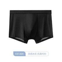 건식 코아 드릴 엔진 날 코어 추천 뜨거운 판매 남성의 시원한 빛 얼음 실크 속옷 여름 그래핀 항균 남자의, 01 Black_04 XXXL_01 1 개