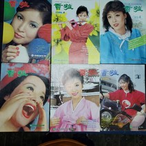 1.옛날잡지 = 70-80년대 아모레 퍼시픽 화장품 향장 잡지모델등 =미용잡지 향장6권 일괄