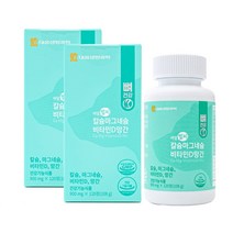 [대웅생명과학] 아임헬씨 칼슘 마그네슘 비타민D 망간 900mg x 120정 2박스 (4개월분)