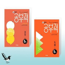 완자 공부력 초등 국어 전과목 어휘 독해 4A 세트, 5B단계, 비상교육