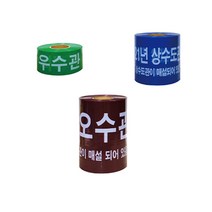 슈퍼안전 NEW 위험 경고 테이프 고압선 주의 오수관로 우수관 통신케이블 상수도관 특고압 표시, 상수도관주의(청색) 20CMx250M