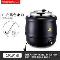 챠핑디쉬 습워머 뷔페용품 보온 가열 13L 블랙 업소용 뚝배기 다용도 원통형, 10 리터 / 작은 검은 입