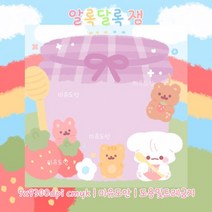 (비몽사몽문구점) 몽구 알록달록잼 떡메모지