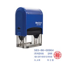 맥스3360 자동스탬프 회사 법인명판 사업자 개인명판 33x60mm, 청보라+적색(도장), 2.사업자+법인도장, 이메일:bb4668@daum.net