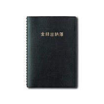 [에이치플러스몰] (양지)금전출납부 25TW YSC0904 랜덤발송