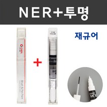 재규어 컬러 붓펜+모투명 붓펜 2종 세트 자동차 붓 카 페인트, NEL 포세린화이트+모투명붓펜 주문 배송1~2주