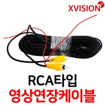 엑스비전 영상케이블, 영상선5M, 1