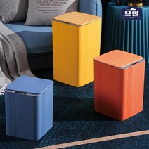 자동 센서 쓰레기통 스마트 휴지통 12L 17L 25L, 오렌지 17L
