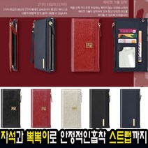 갤럭시노트10플러스 클러치 뽁뽁이 거울 스트랩 지갑 플립 다이어리 케이스