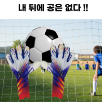 축구골키퍼장갑 골키퍼 장갑 주니어 6호 7호 8호 9호 10호 키퍼장갑 성인 유소년 라텍스, Rainbow