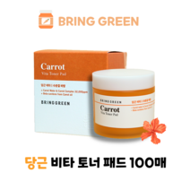 [BEST] 브링그린 BRING GREEN 당근 비타 토너 패드 100매 비타민나무 열매 추출물 당근수 30 000ppm 올인원 스킨케어 워터패드, 100매입