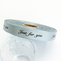 감사리본 포장리본 인쇄리본 꽃집리본 꽃포장리본 Just for you 골지 리본 (폭 20mm 길이 45m 블랙글씨), 그레이(45)